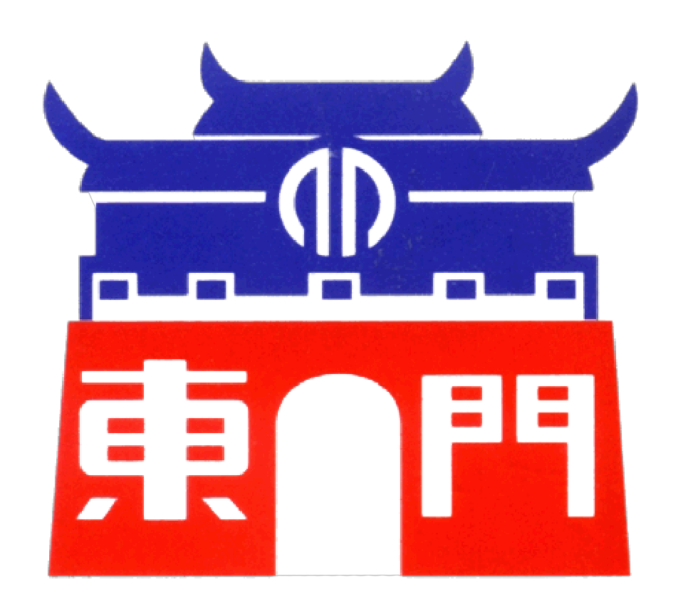 東門國小官網 - 校史簡介