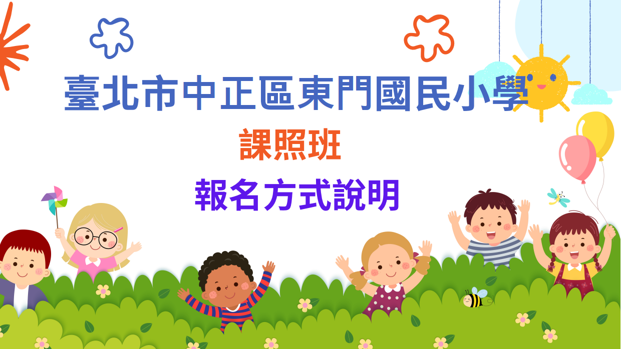 報名說明1