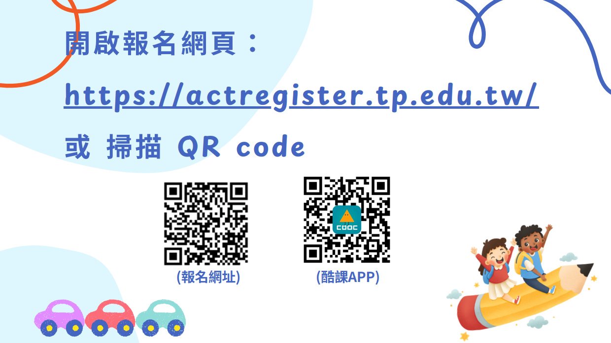 報名說明2
