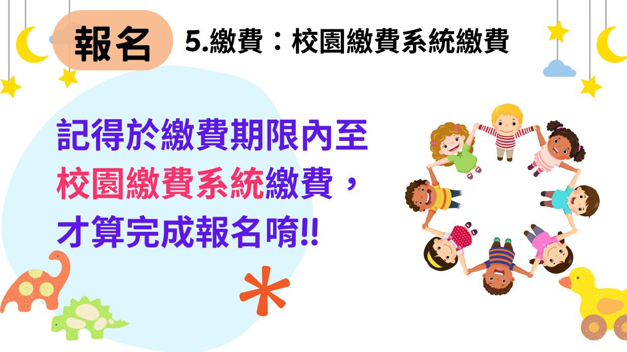 報名說明9