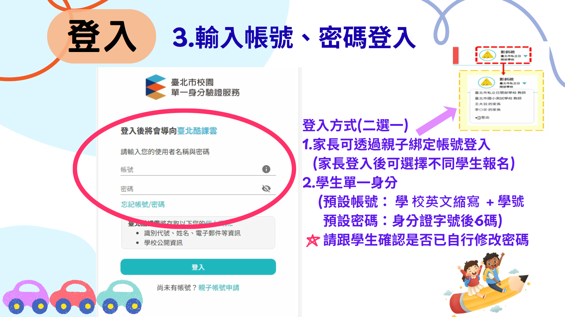 說明3